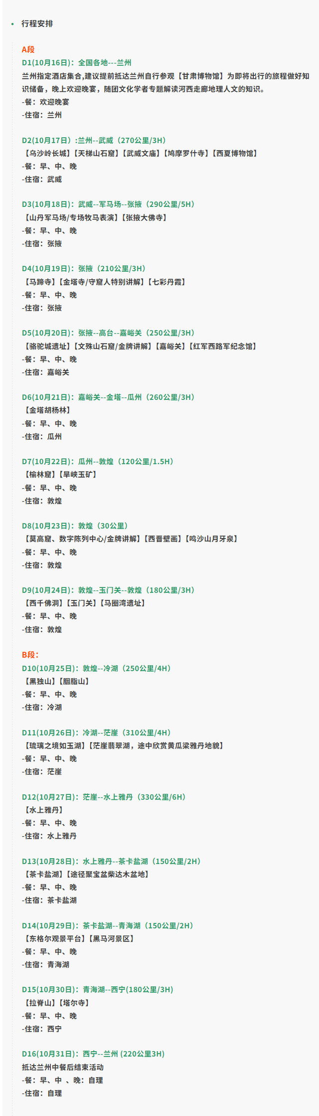 中国最厚重的自驾长廊，1000公里的旅程，承载了2000年的历史！