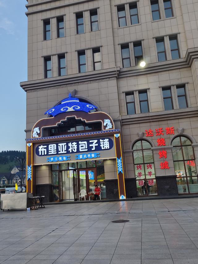 说说我看到阿尔山市