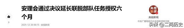 15：0，安理会决议获全票通过，五常国家这次罕见意见一致