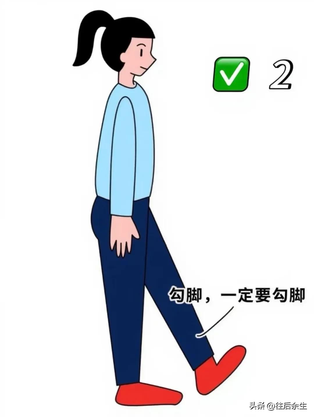 原来这么多年路都白走了…正确走路姿势大公开插图5 原来这么多年路都白走了…正确走路姿势大公开