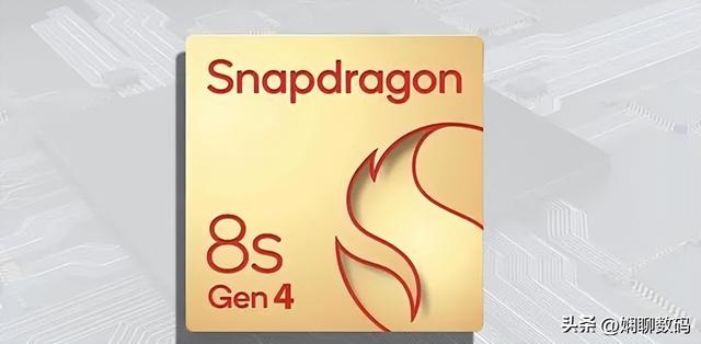 骁龙8 Elite属于什么档次，它和骁龙8s Gen4的区别是什么？