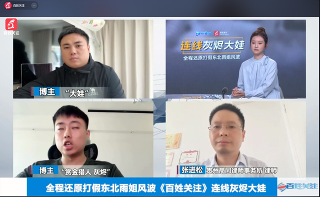 雨姐麻烦大了？灰烬出镜官方直播间，回应和解协议，还原事件经过