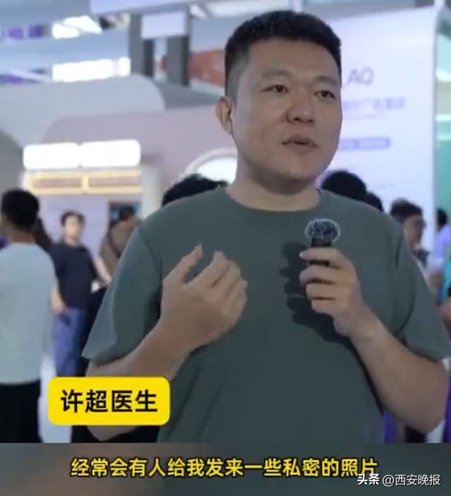 “艳照”流出，许超医生紧急回应：都是假的！此前透露：每天收到上百张私密照片，看不过来