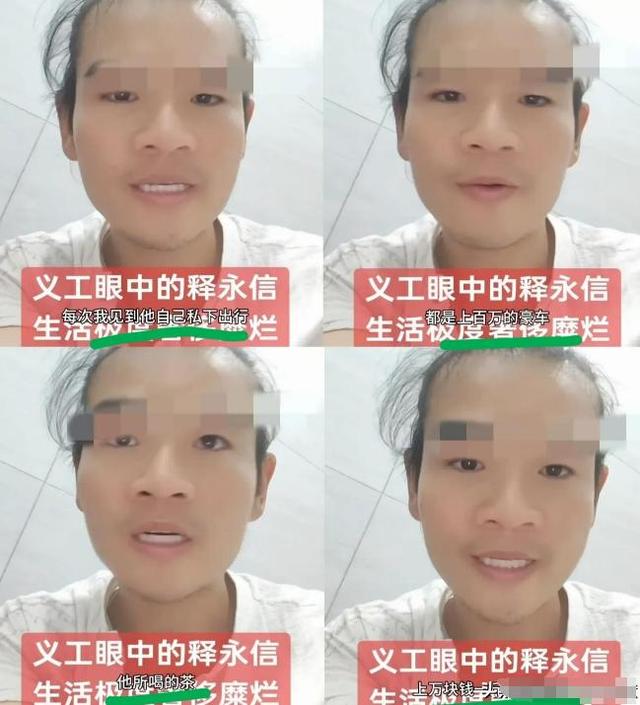 央媒通报释永信调查结果！敛钱只是冰山一角，恐怕牢底要坐穿了