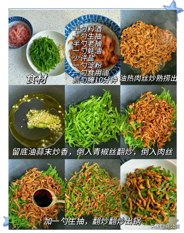 一周菜谱，21道家常菜每天不重样，简单好做还下饭，全家都爱吃