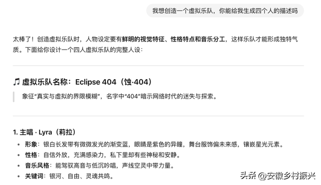 一个不是人的乐队，拉开人类与AI的大战