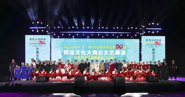 太燃了！北辰“村晚”，你在现场吗？