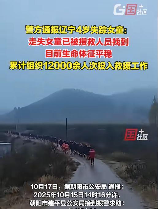 女童爷爷发声：不确定是否正常走失，最先找到的人曝光一人是亲戚