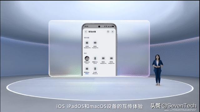 打破生态壁垒！鸿蒙6.0实现与苹果设备无缝互联
