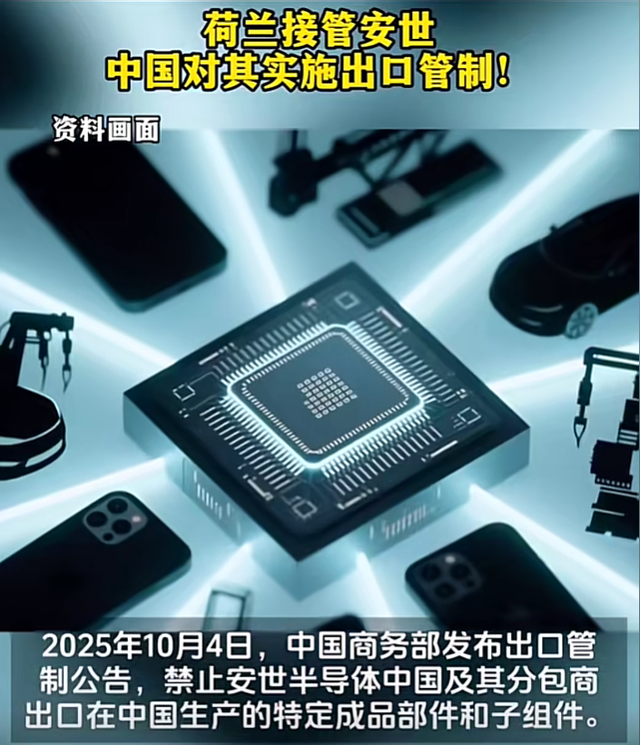 荷兰明抢中企147亿资产，不到3天	，中方发布禁令，禁止其做一件事