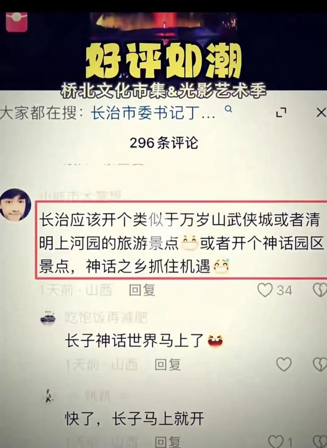 万人打卡！长治桥北光影艺术节真“红火”