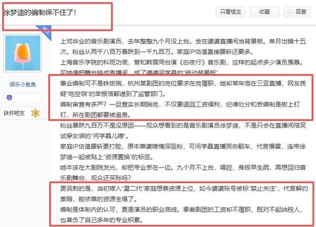 罪有应得！官方发声后，闫学晶再迎噩耗	，她最担心的事还是发生了