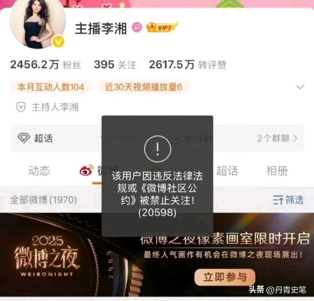 黄有龙没想到，才与自己官宣离婚2年，前妻赵薇就因李湘深陷泥潭