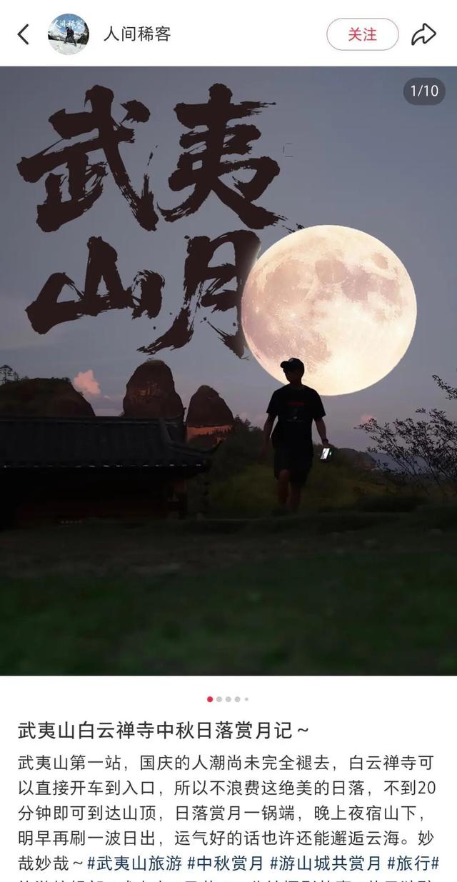 多元·创新·暖心！这个“双节”假期，武夷山用实力“圈粉”