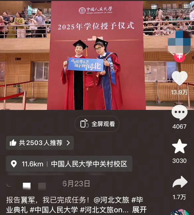 河北拿什么“承包”全世界的周末？