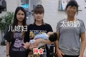 广东四旬高颜值男子当爷爷，全家出镜引热议。原因让人羡慕。图片