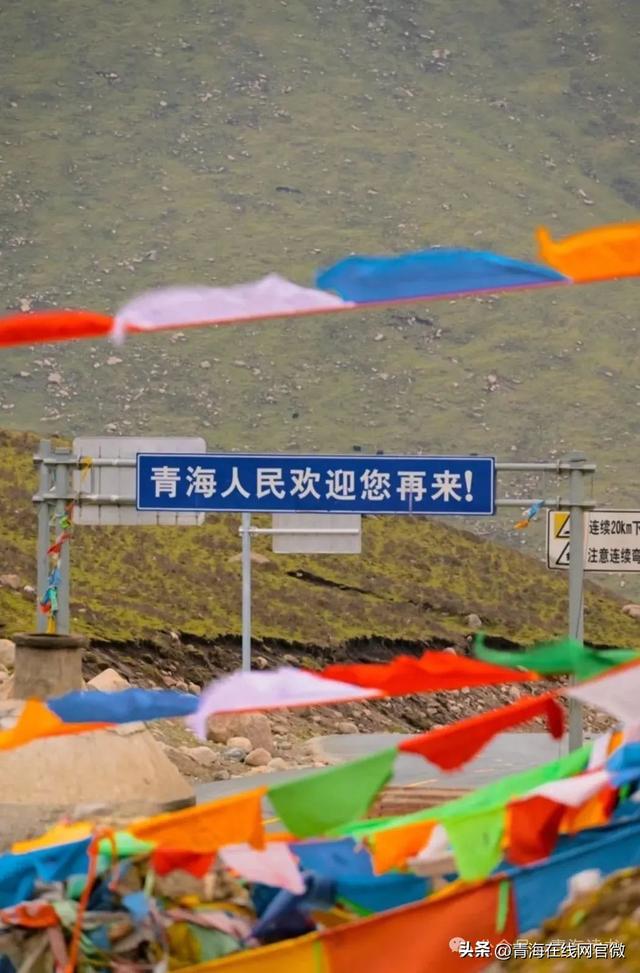 【青海在线网·散文】你见过什么样的青海
