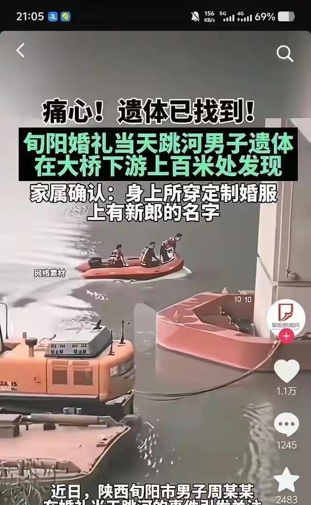 那个新娘估计很难撇清了！跳河新郎的父亲发话了：不办葬礼