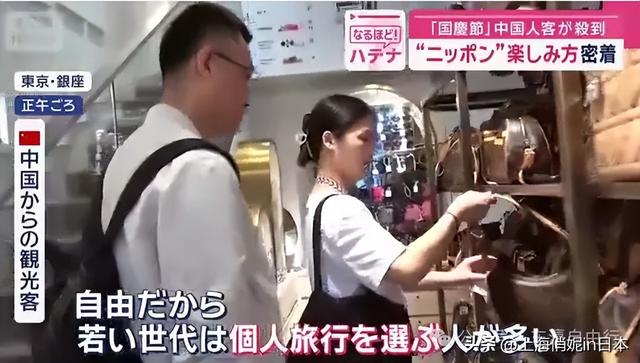 日媒惊叹！中国人赴日游之变化