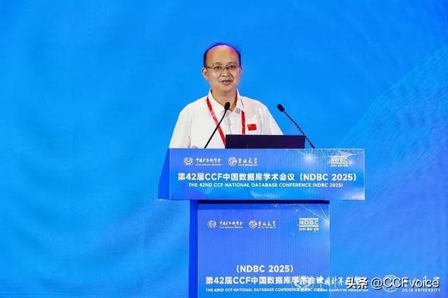 第42届CCF中国数据库学术会议(NDBC 2025)在长春举行