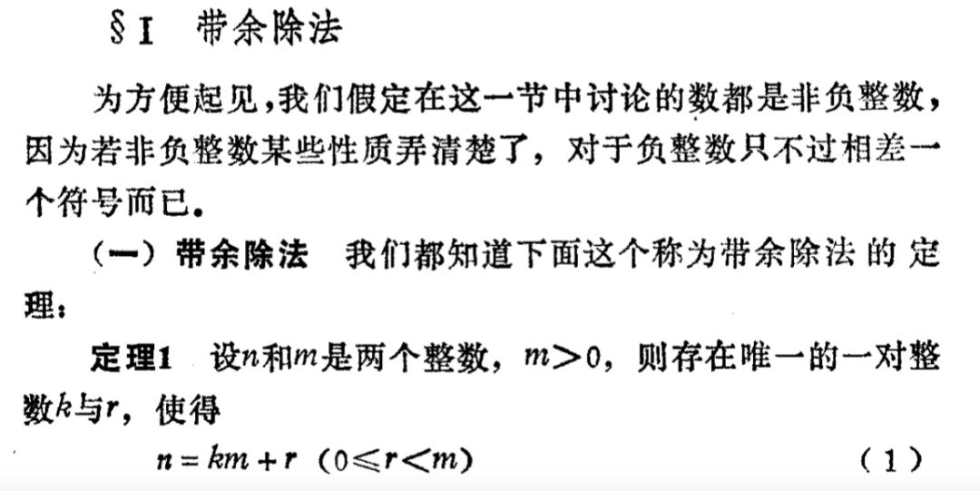 一道和货币取值有关的初等数论题目的解法及一些相关的知识点插图5 一道和货币取值有关的初等数论题目的解法及一些相关的知识点