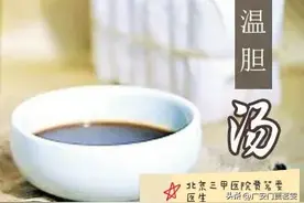 痰湿是癌症的催化剂，古方温胆汤，化痰除湿效果好！！！图片