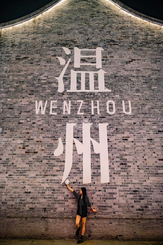 4天3晚自由行，感受温州的松弛与美好
