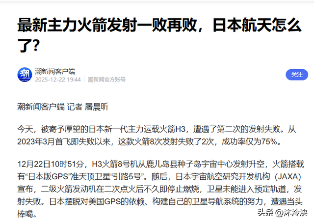 日本火箭失败不到48小时，长征十二回收失利，但却带来一个好消息
