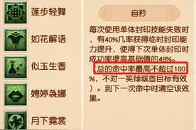 梦幻西游：最强的硬控到底是哪个？乾坤塔三件套排名竟不如它图片