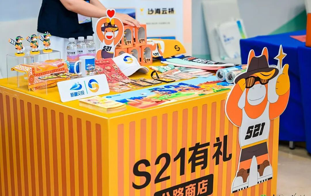 S21阿乌高速荣获2025年度交旅融合创新项目