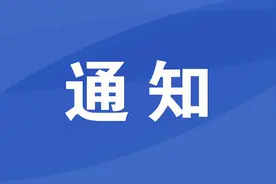 赤峰富龙燃气通知！图片