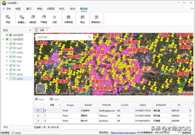 微图PC版5.3.0抢先体验,优化属性表相关功能