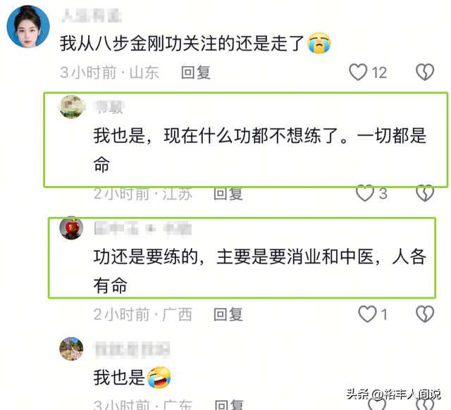 江西美女杨美美去世！42岁常躲山中练功，曾透露患病原因C型人格