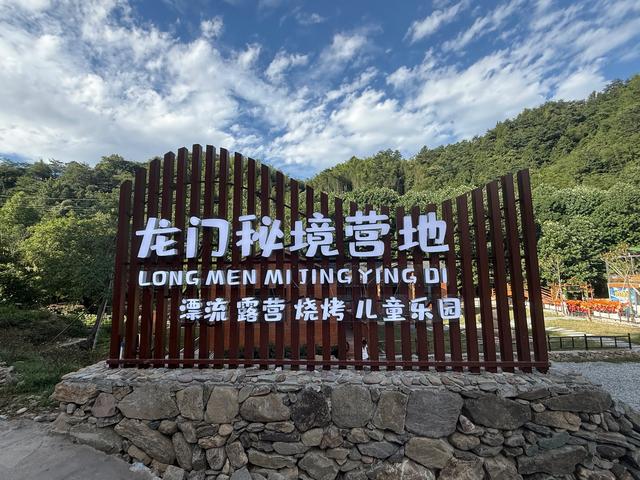 东至县龙门秘境营地：山水间的新画卷