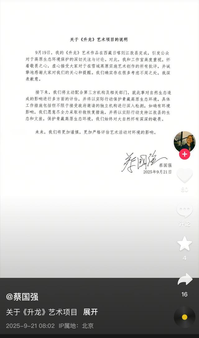 评论员：请亮出始祖鸟烟花秀备案手续