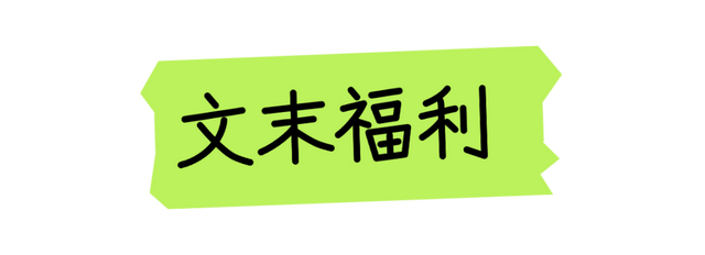 福田公园藏着的神仙小店，先藏后看！（文末福利）