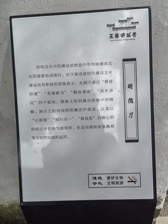 畅游余姚阳明古镇,收获满满