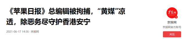 美连开3枪，特朗普通告全球，尽一切可能救黎智英，中方别无选择