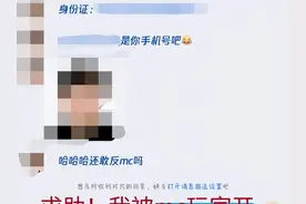 一个操作，就能查出一个手机号的开房记录，行程轨迹？图片