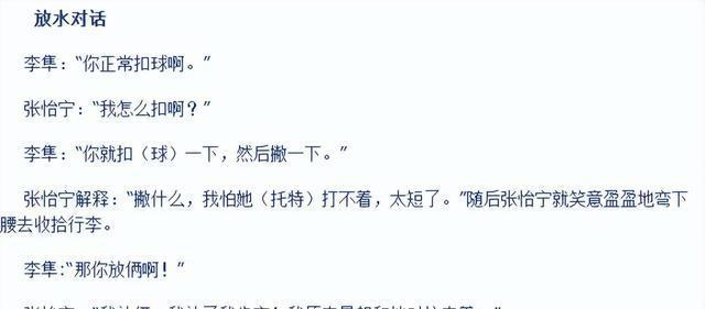 乒联“点名”，暴露退役14年张怡宁真实处境，原来邓亚萍真没说错