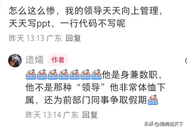 广东程序员高广辉去世！仅32岁，妻子曝死因，死后不能进祖坟