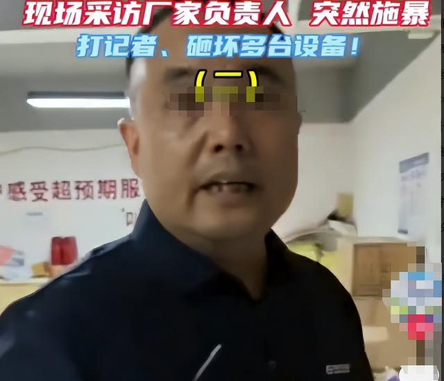 太猖狂！记者被打后续：警方介入，厂家底裤被扒光，这下摊上事了