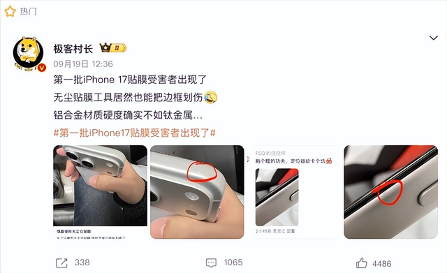 从钛金属到铝合金，iPhone17 到手就花了？网友：二手折价血亏200
