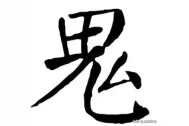 中国古代十大邪门姓氏，看下有你见过的吗图片