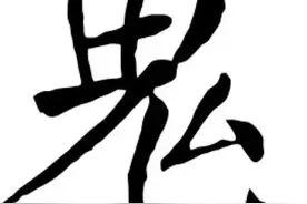 中国古代十大邪门姓氏，看下有你见过的吗图片