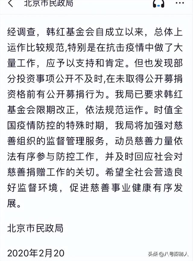 贪污上亿、侵吞善款，韩红被实名举报到今5年了，造谣者道歉了吗