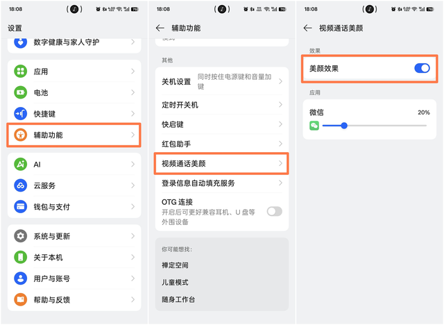 【使用技巧】ColorOS 15被严重低估的宝藏功能