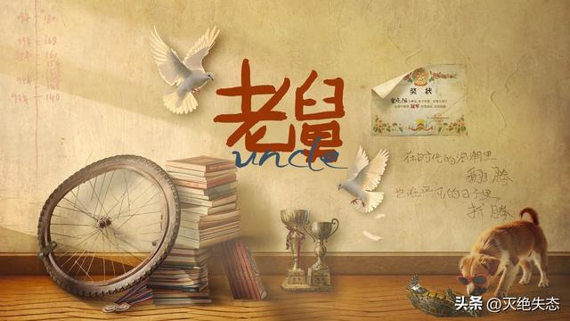 孟晚舟也没想到	，央剧《老舅》播出仅3天，姚安娜竟实现口碑反转