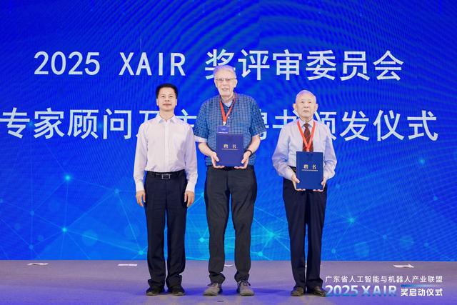 广东省卓越人工智能与机器人奖（XAIR奖）在深圳启动