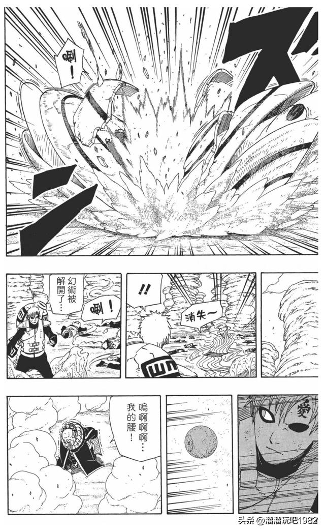 【火影忍者】漫画赏析—卷之556.我爱罗VS水影！！